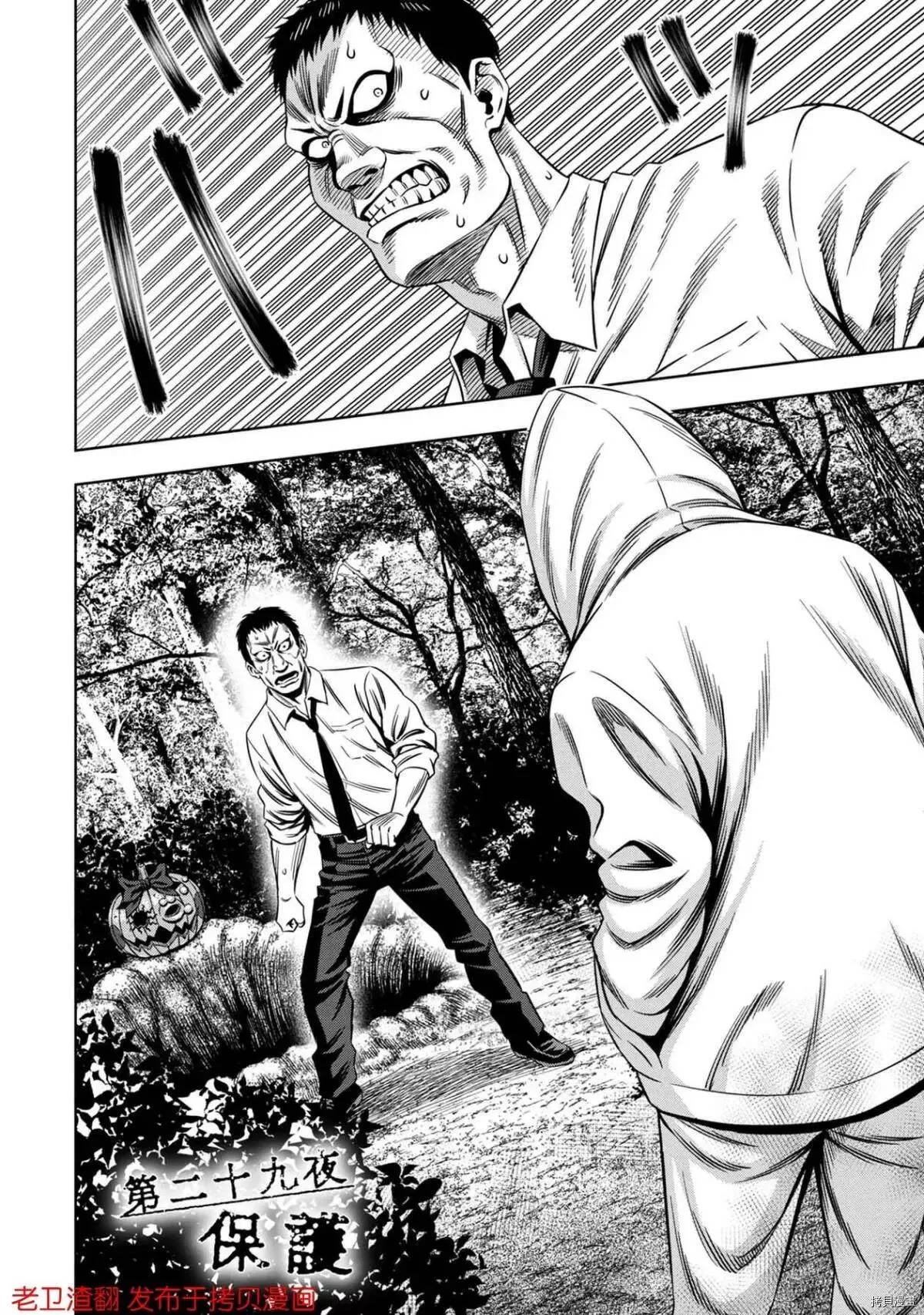 第29话 第2页