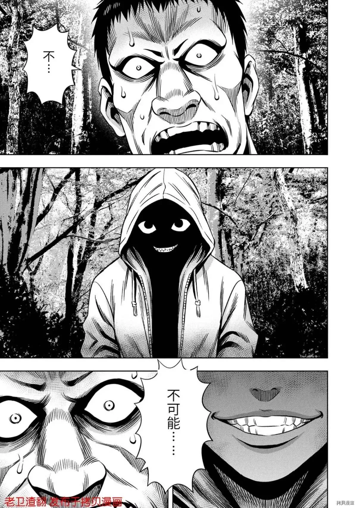 第29话 第3页