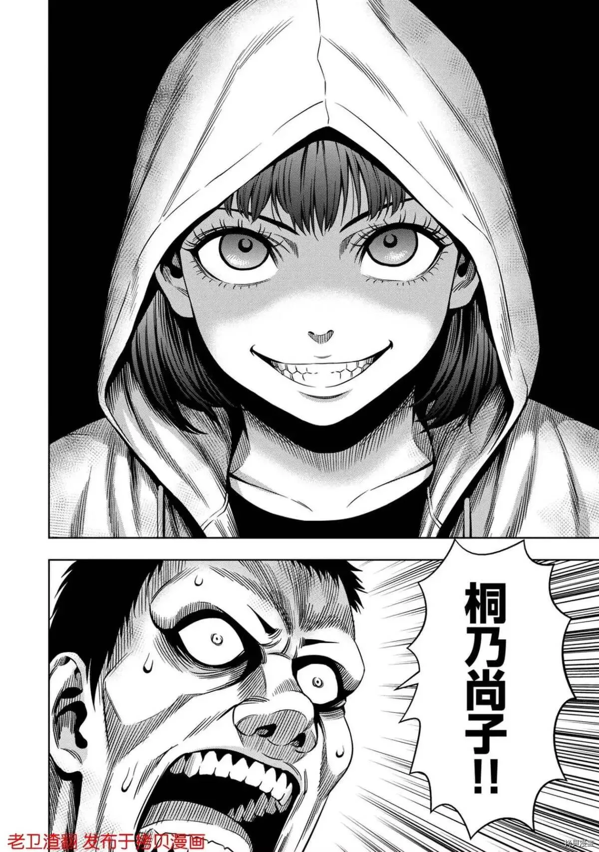 第29话 第4页