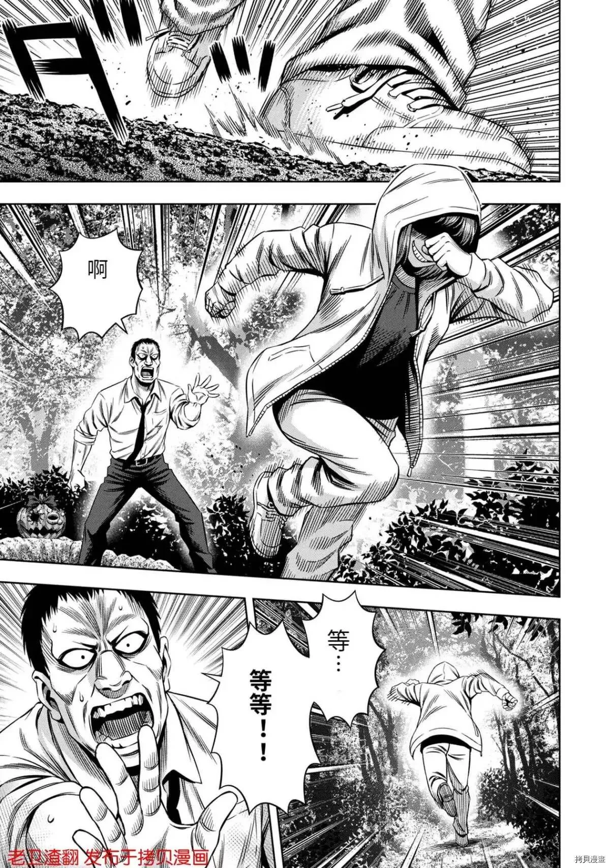 第29话 第5页