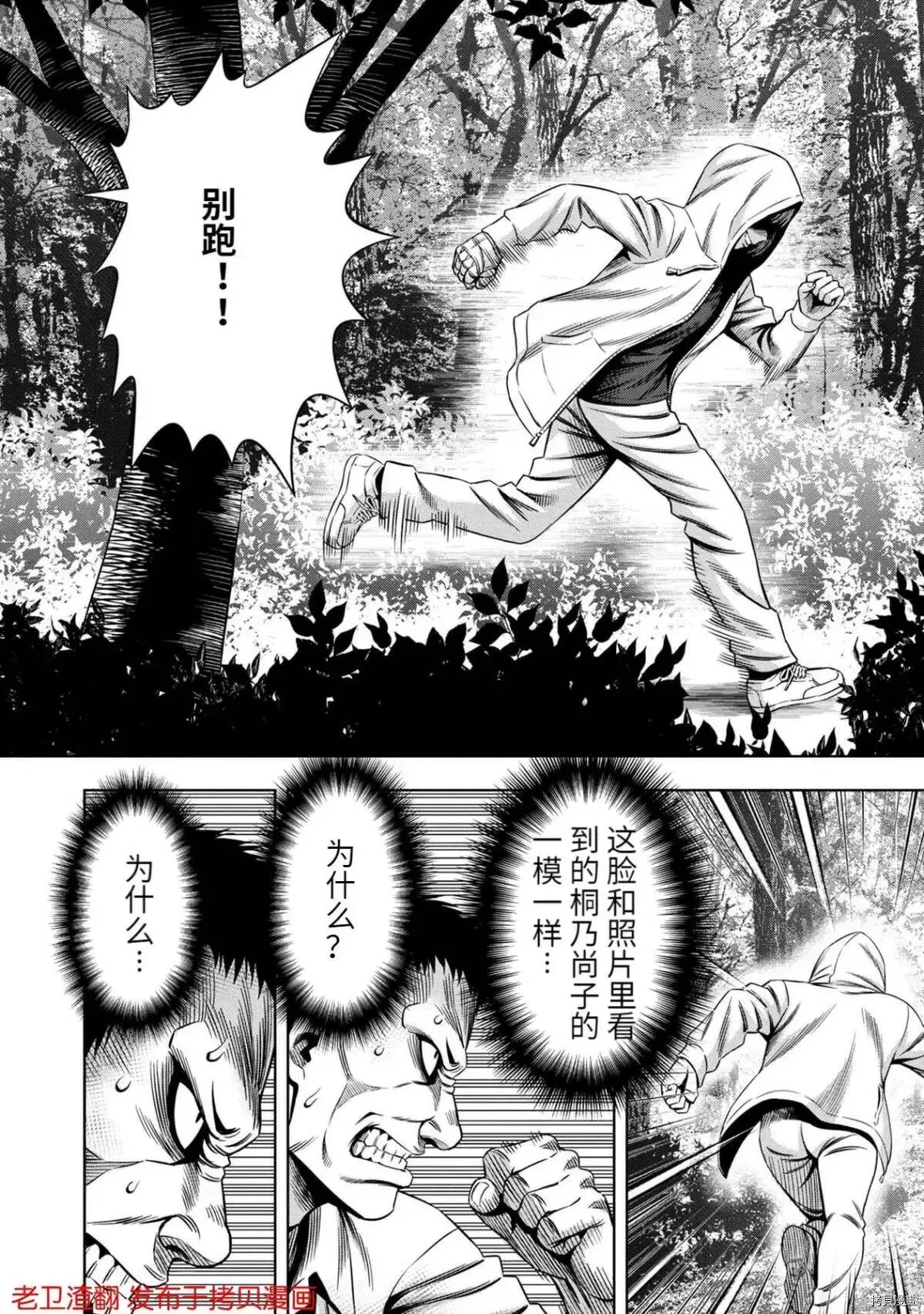 第29话 第6页