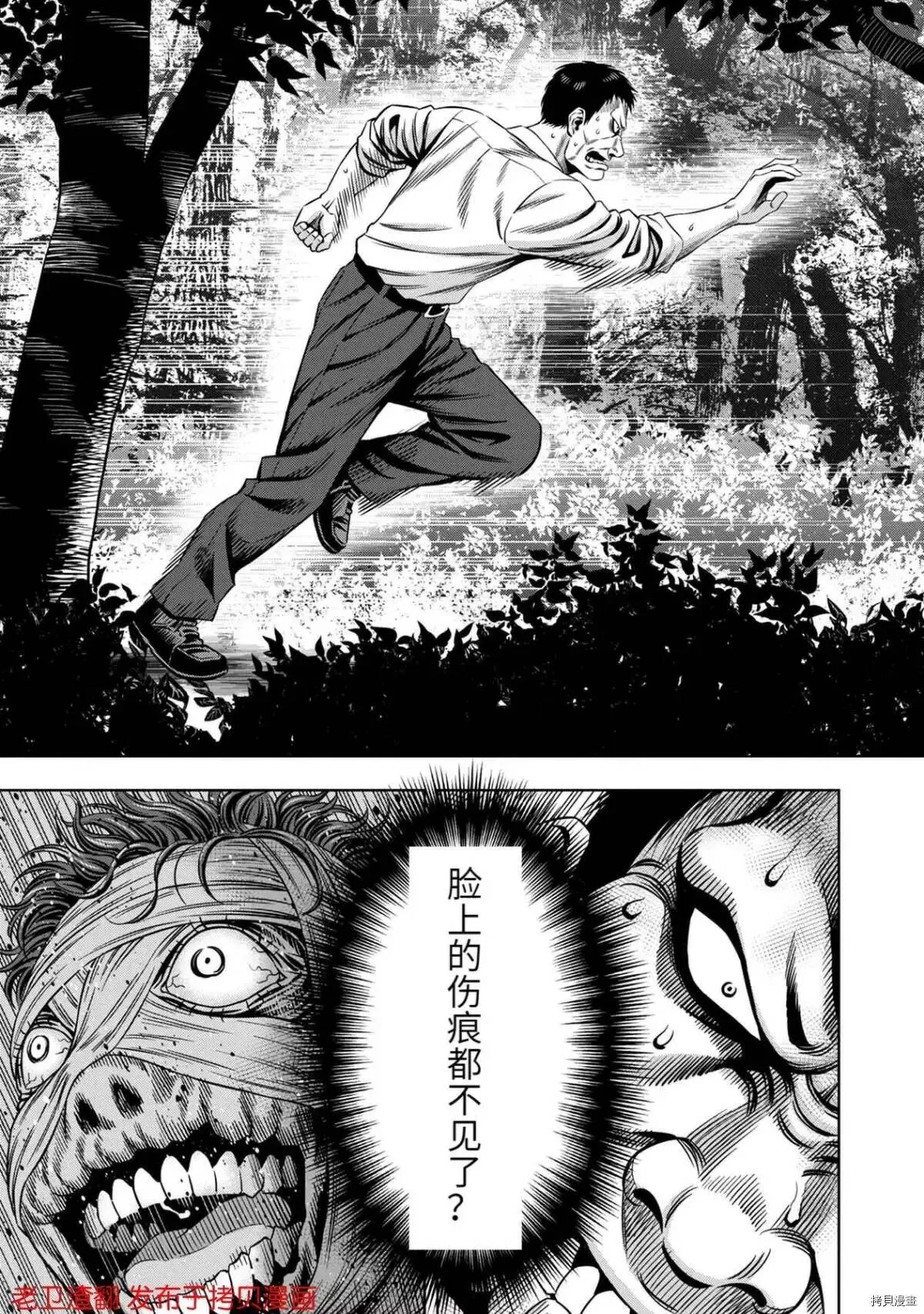 第29话 第7页