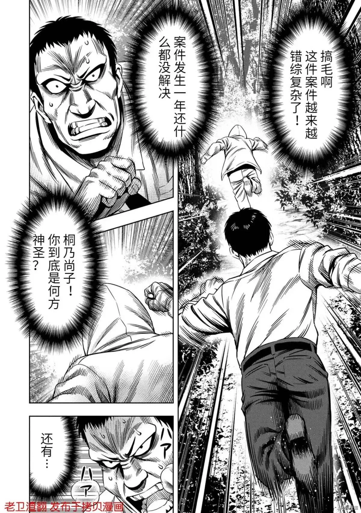 第29话 第8页