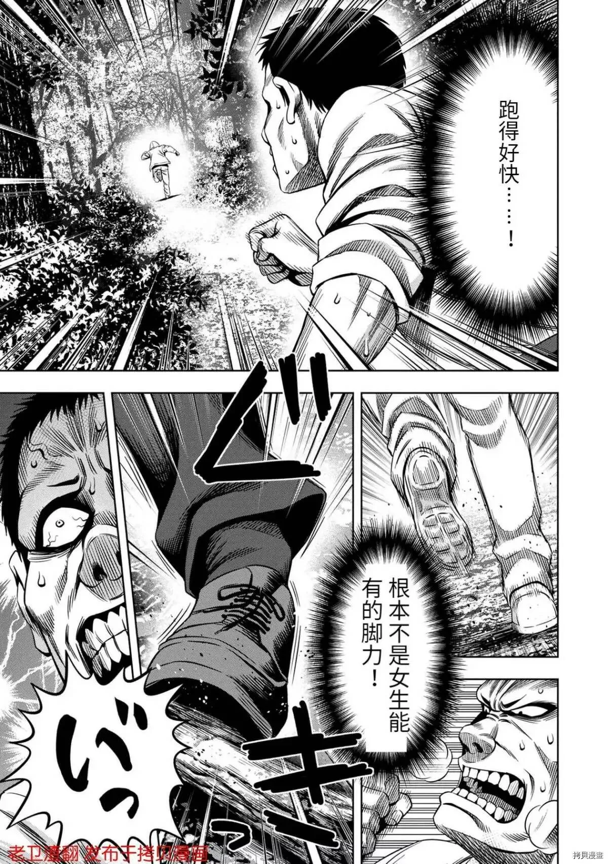 第29话 第9页
