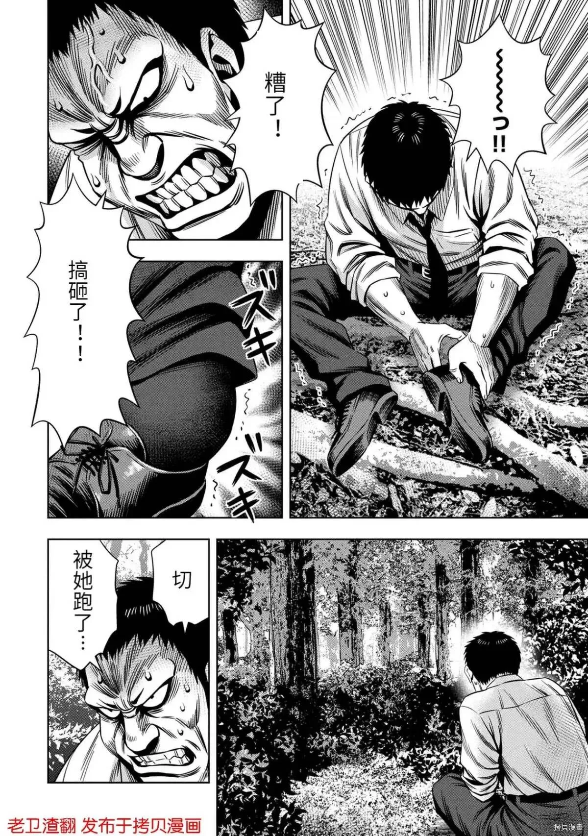 第29话 第10页