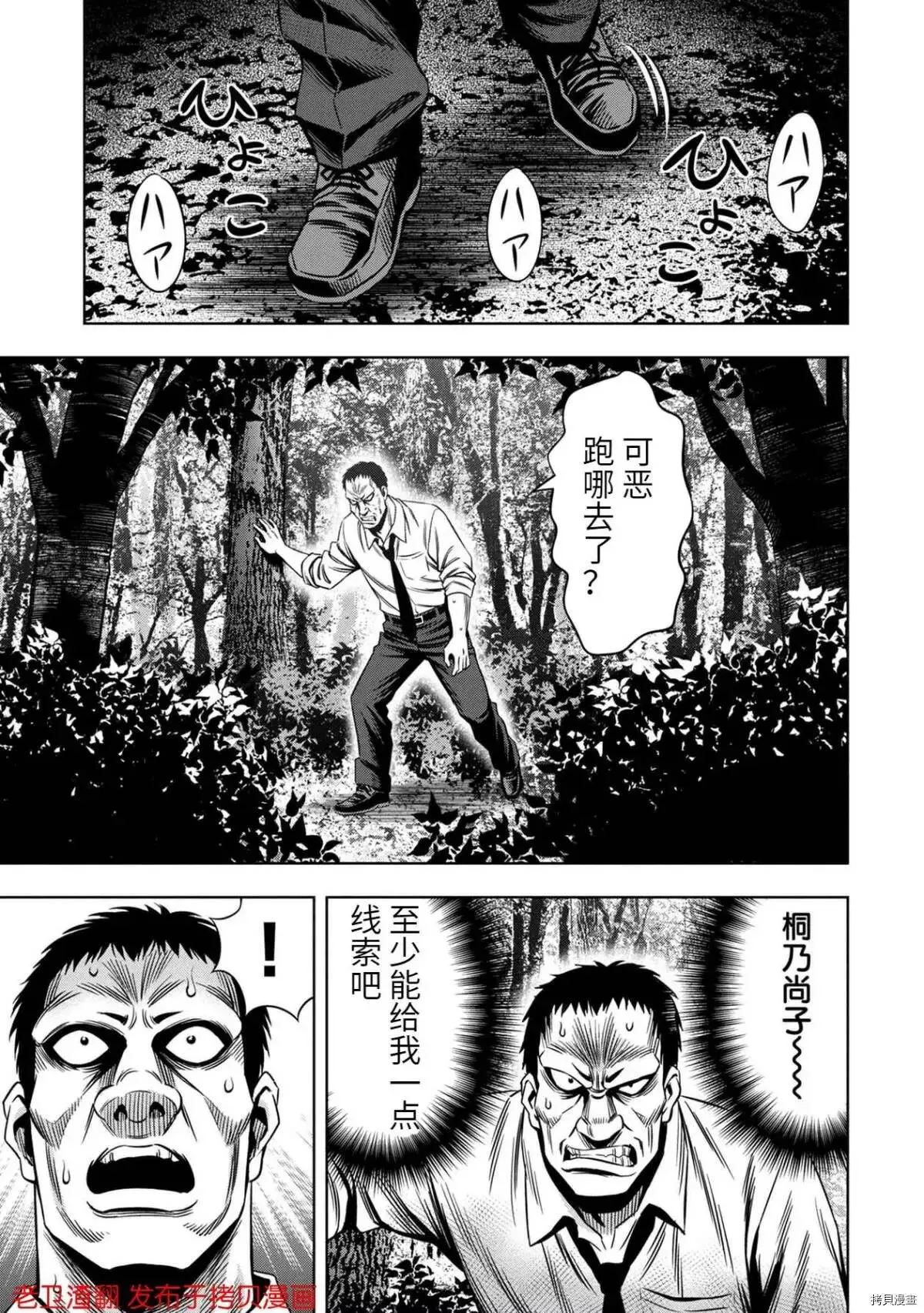 第29话 第11页