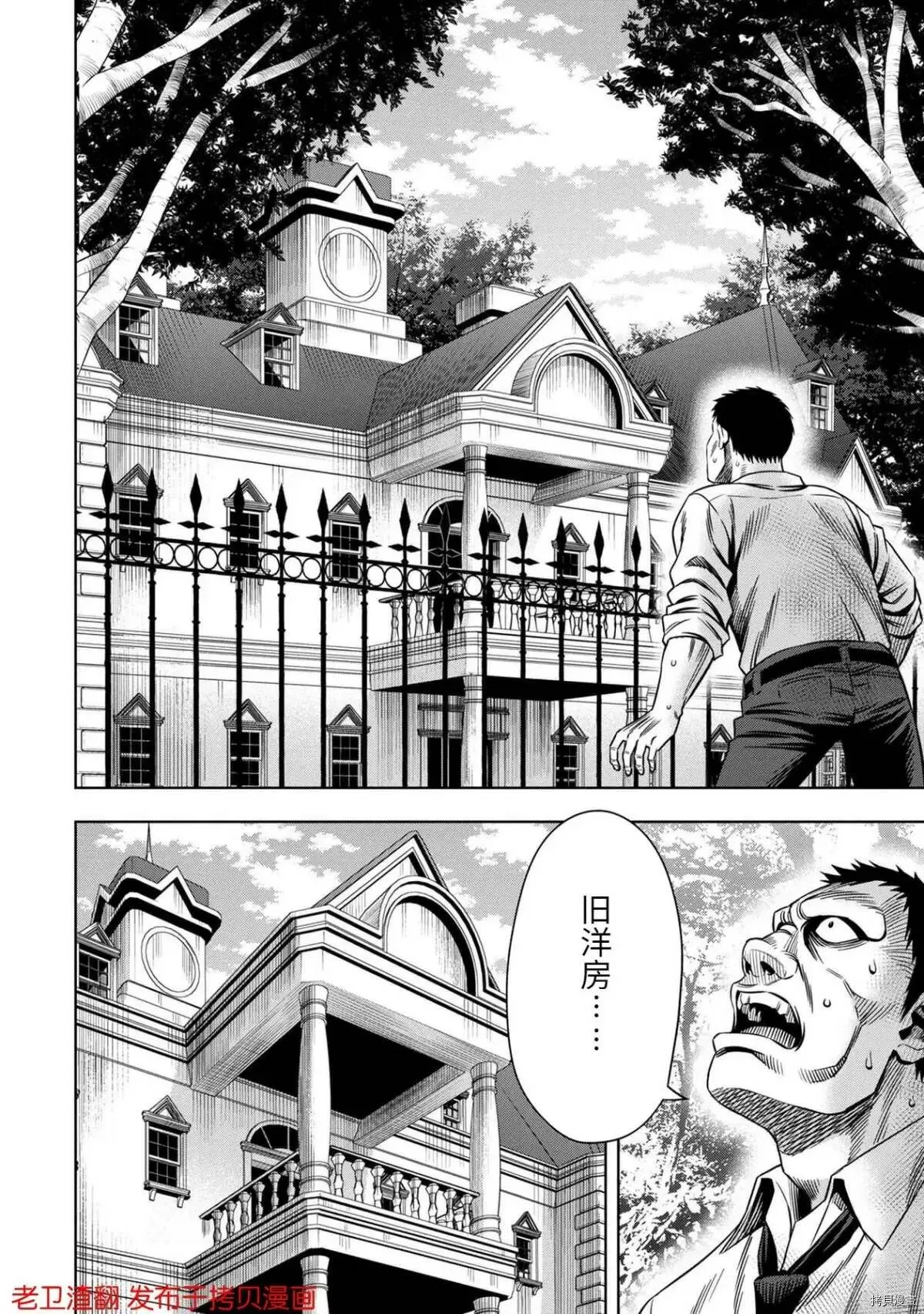 第29话 第12页