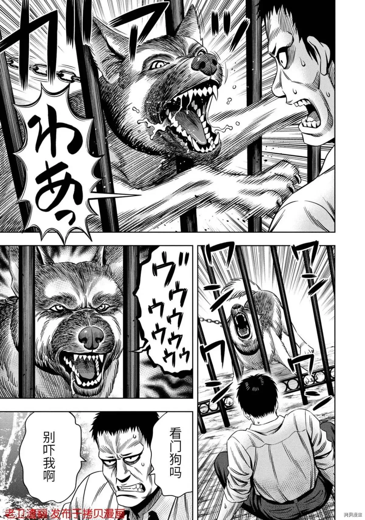 第29话 第13页