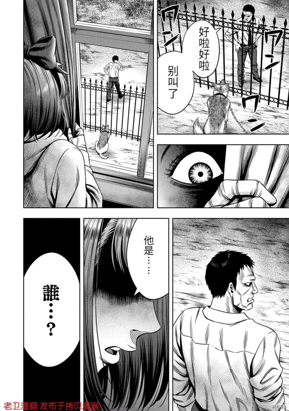 第29话 第14页