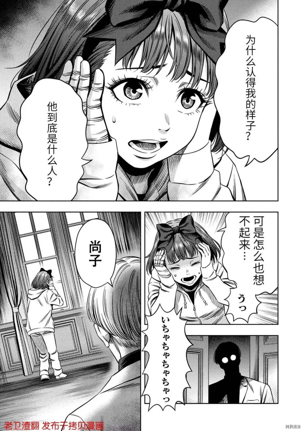 第29话 第15页