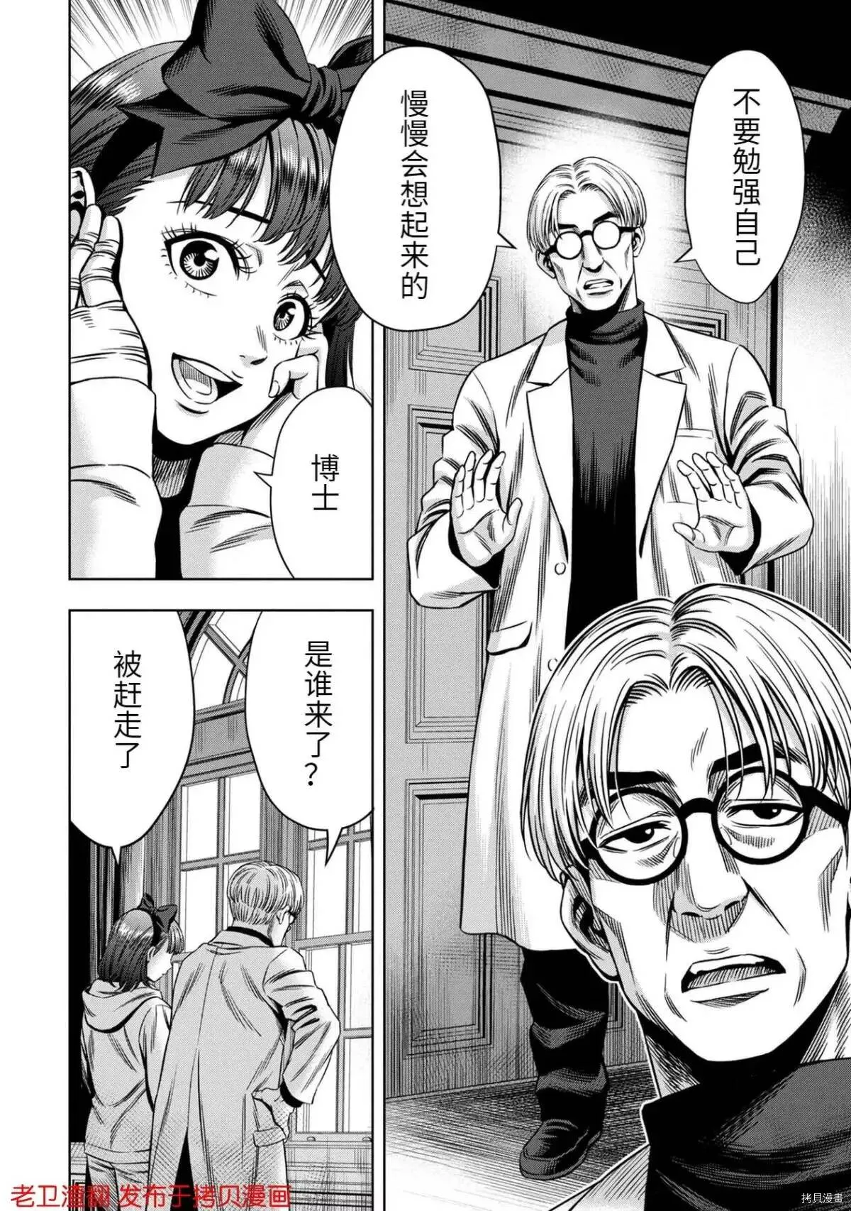 第29话 第16页