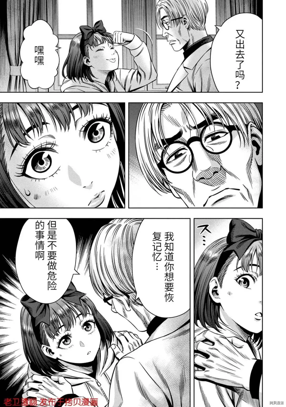 第29话 第17页