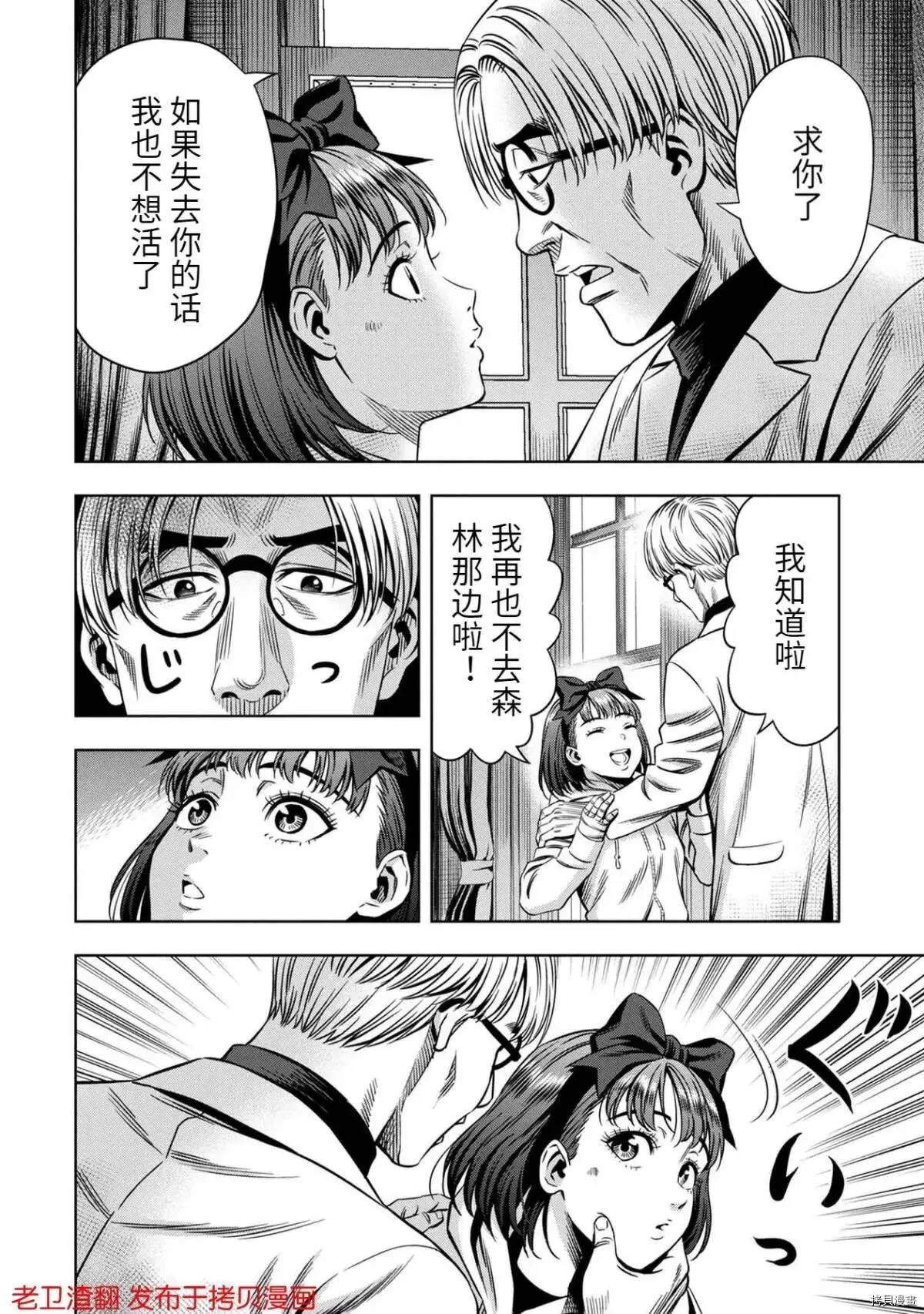第29话 第18页