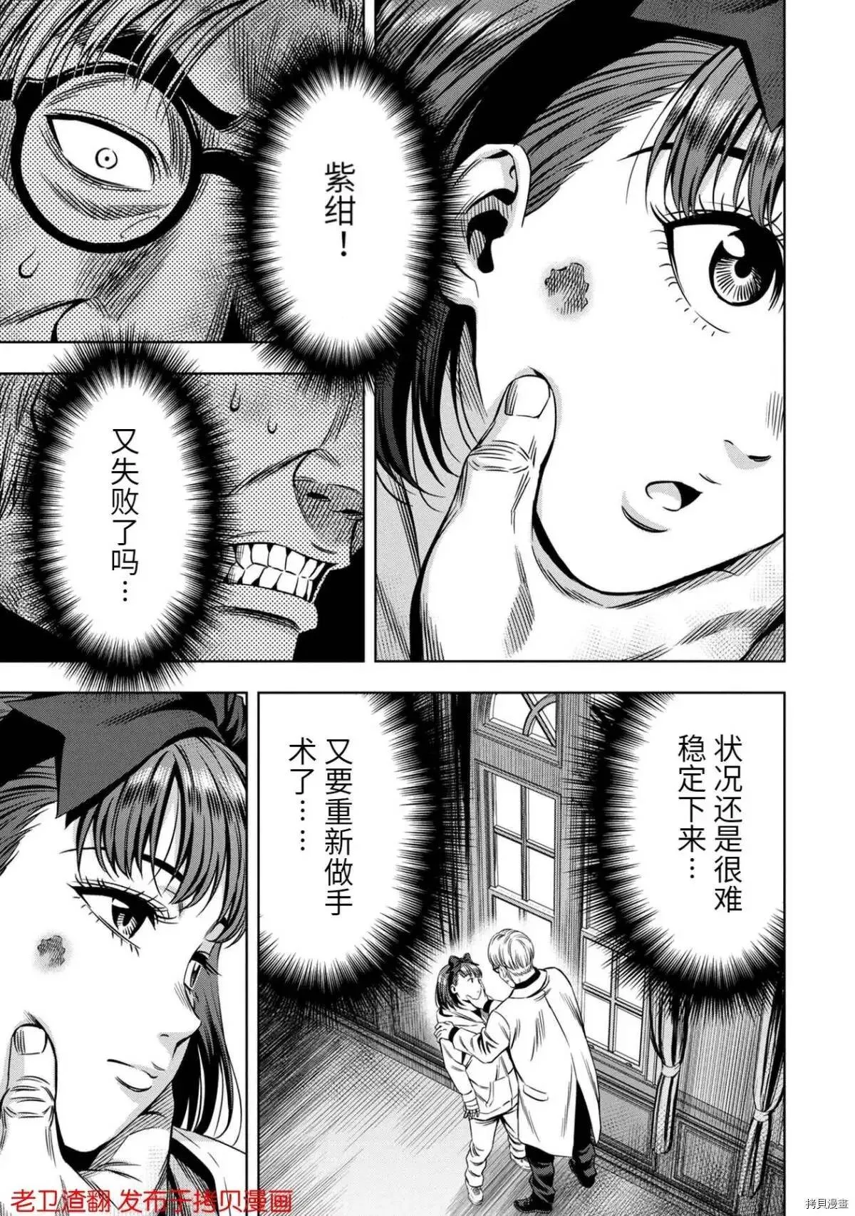 第29话 第19页