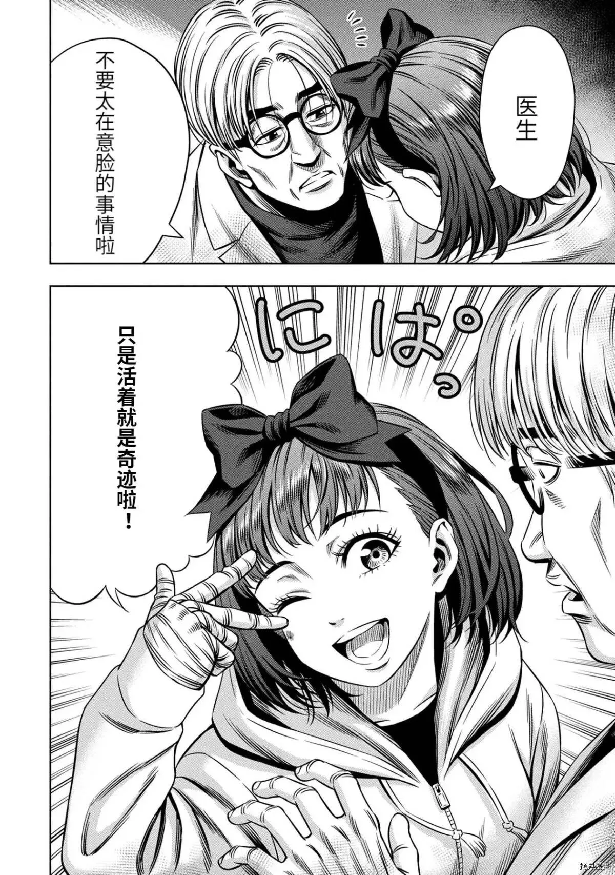 第29话 第20页