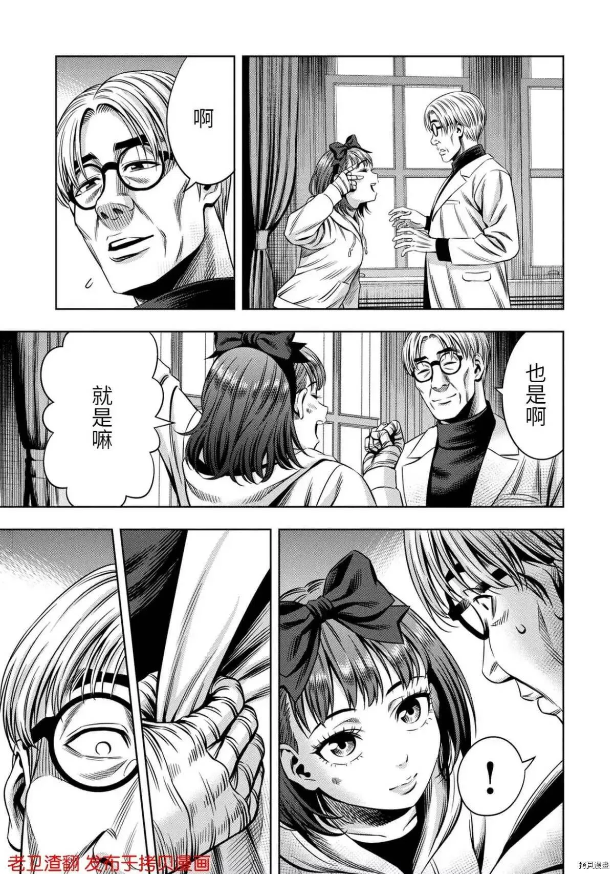 第29话 第21页