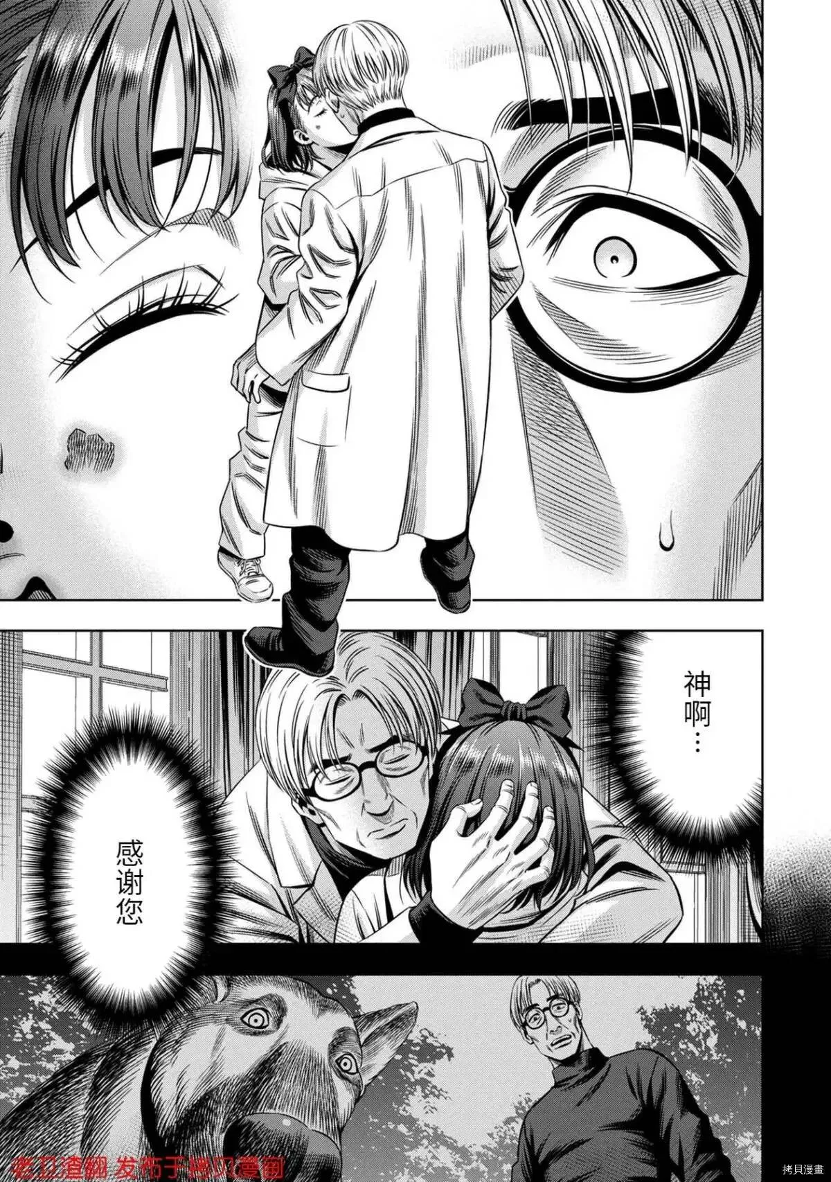 第29话 第23页