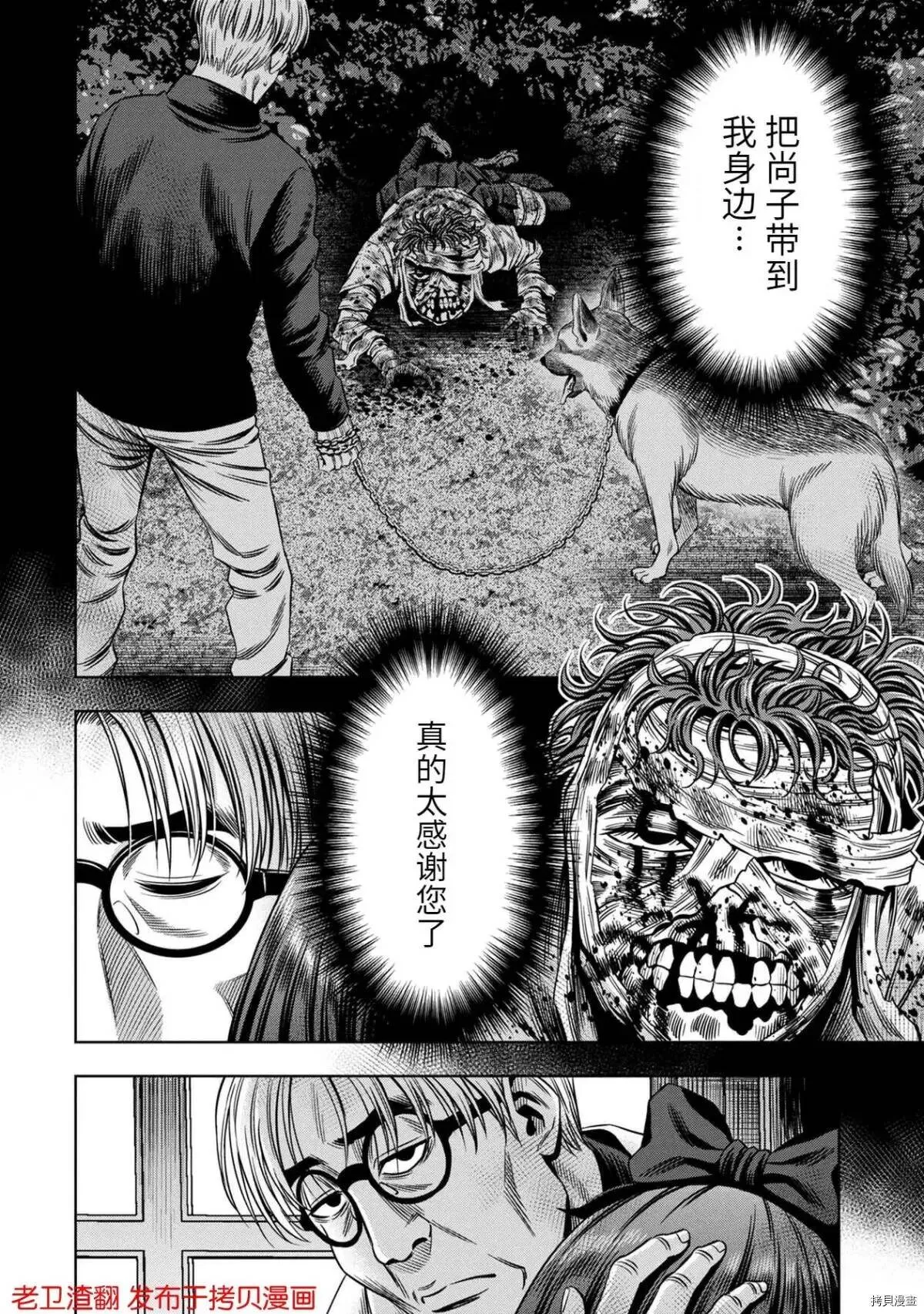 第29话 第24页