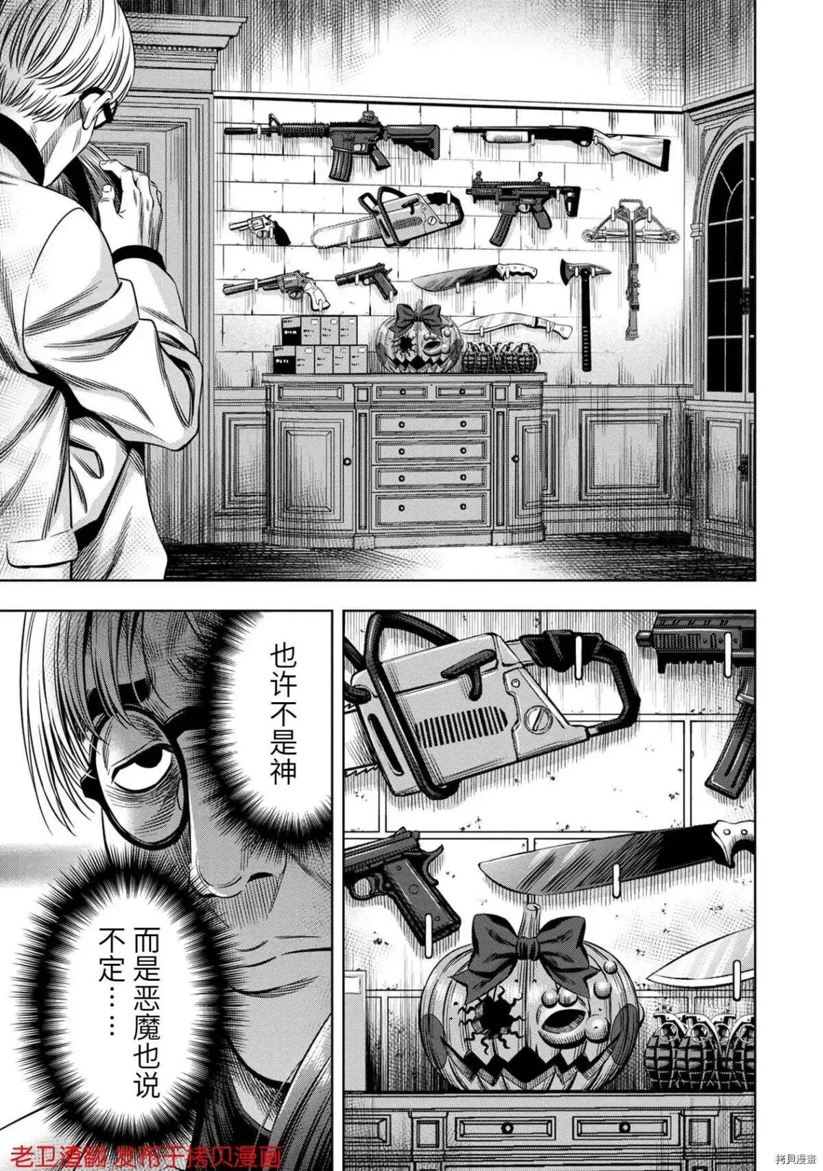 第29话 第25页