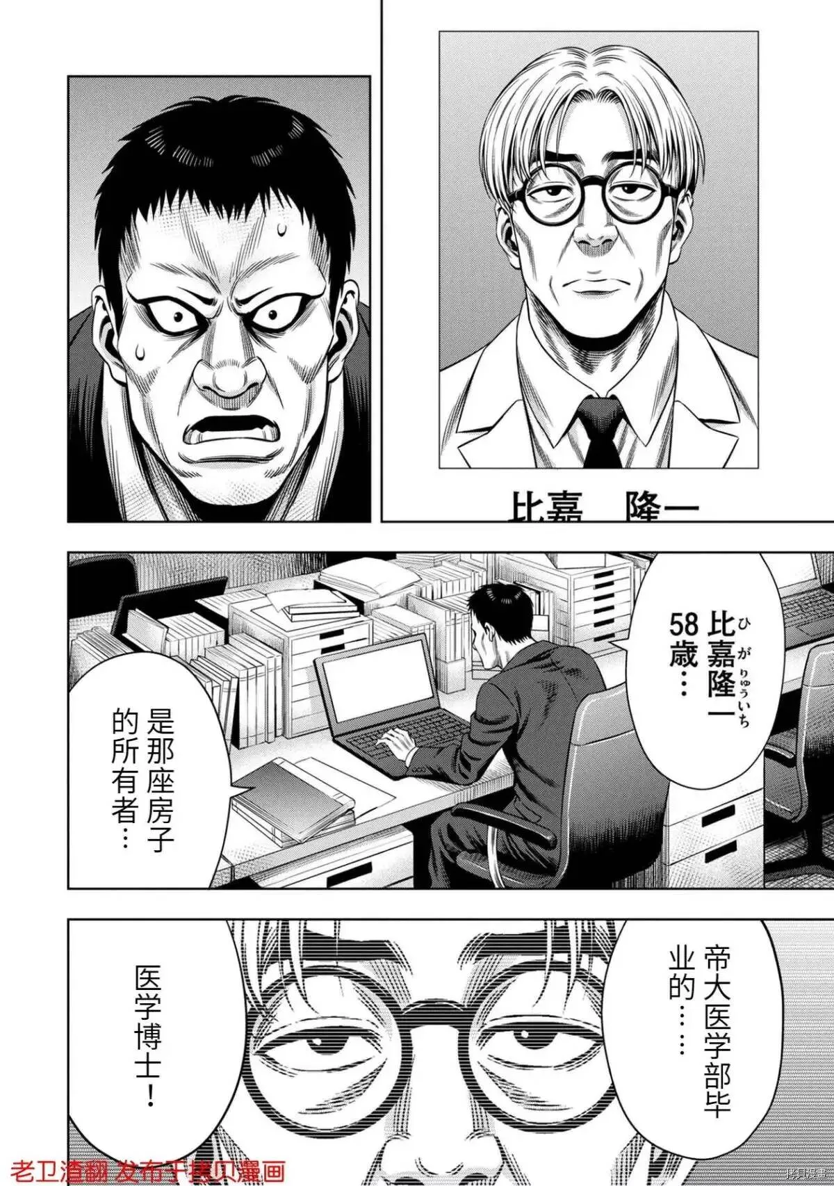 第29话 第26页