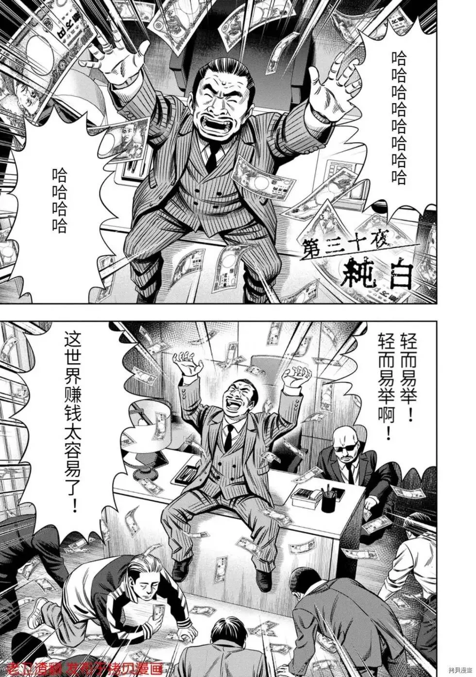 第30话 第1页
