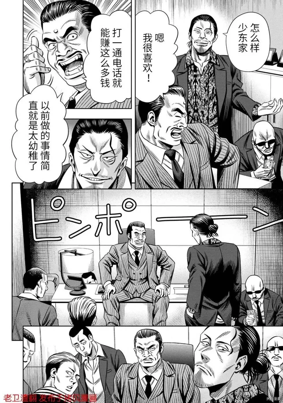 第30话 第2页
