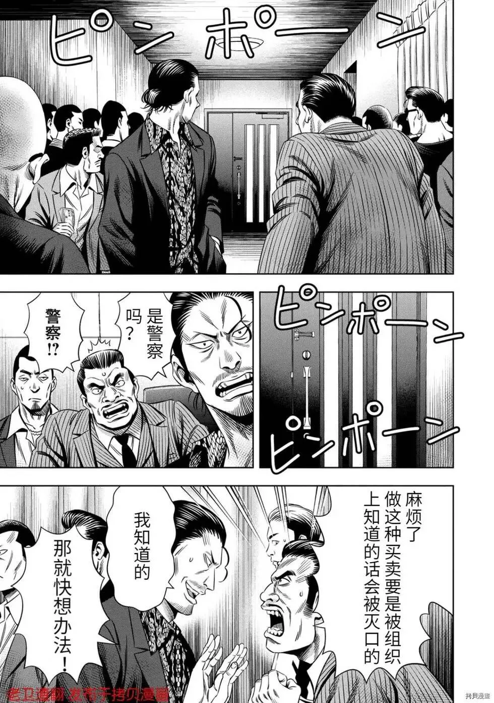 第30话 第3页