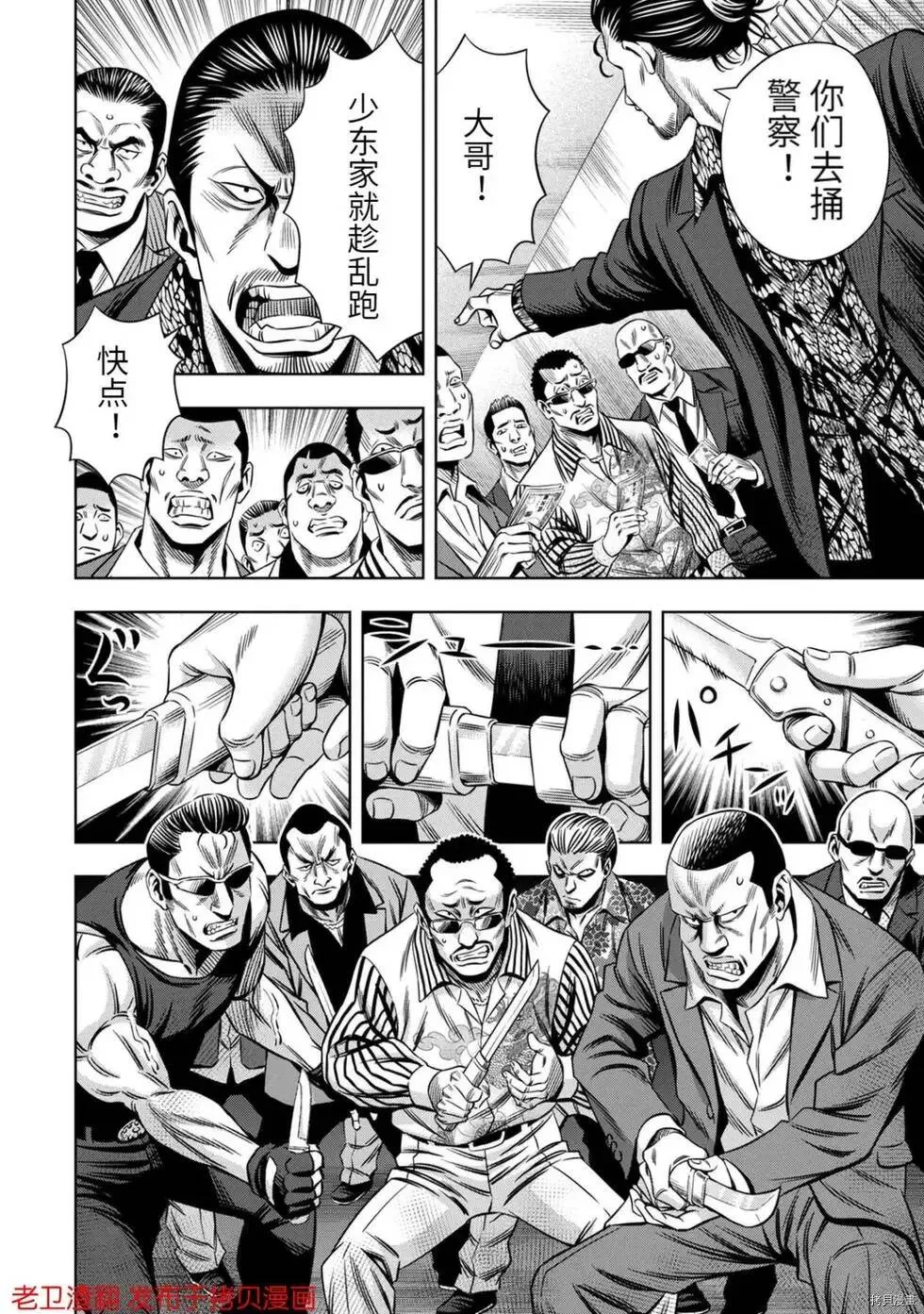 第30话 第4页