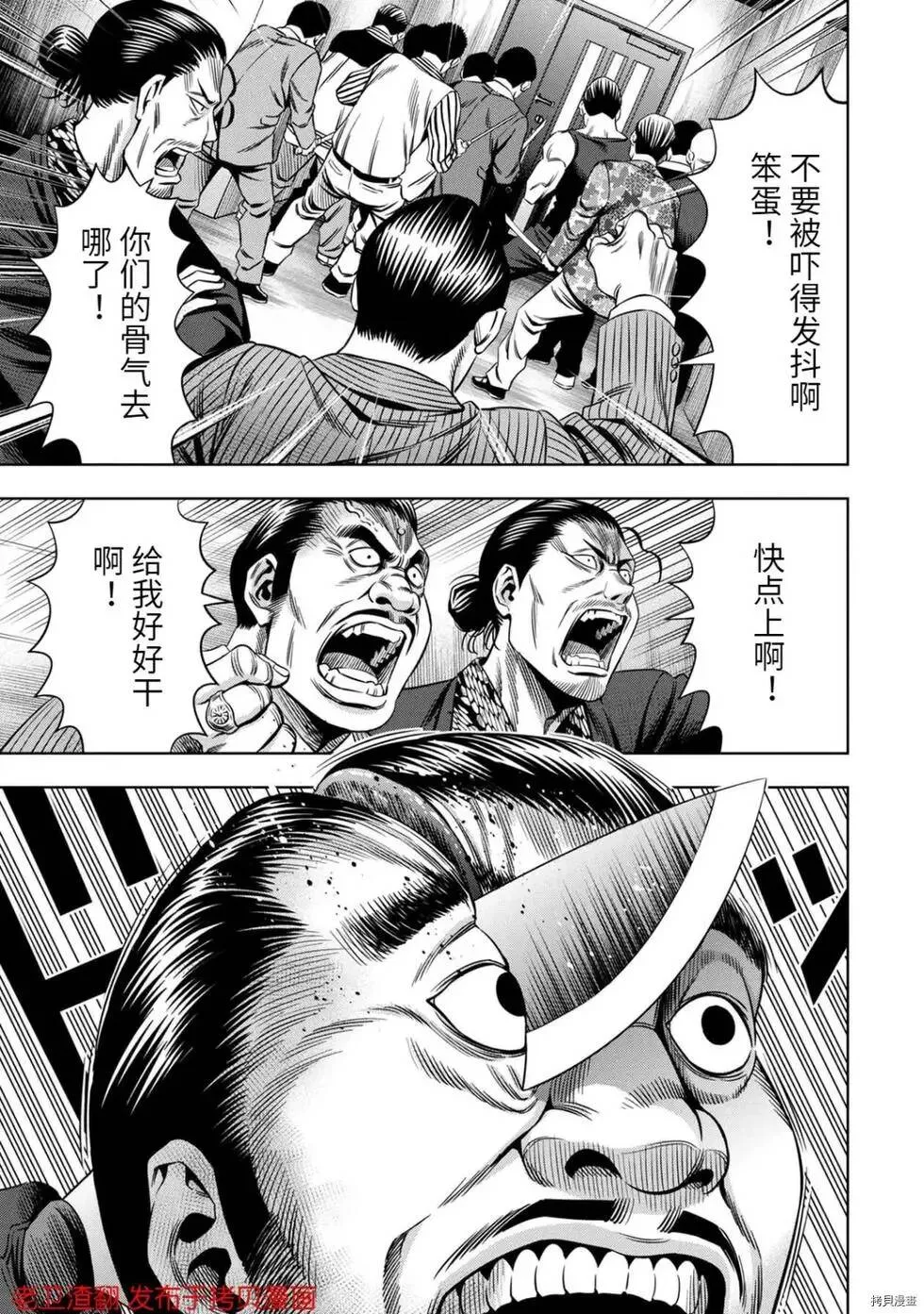 第30话 第5页