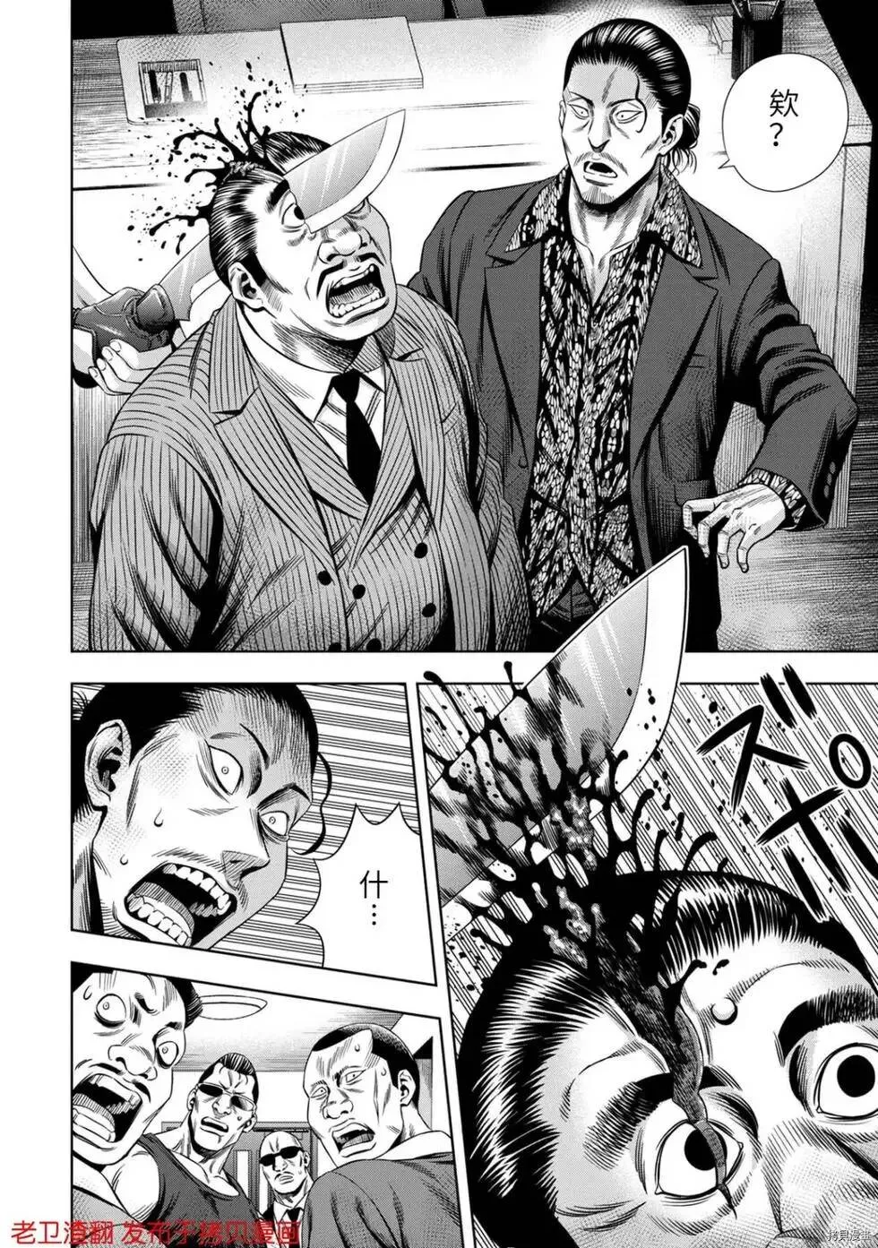 第30话 第6页