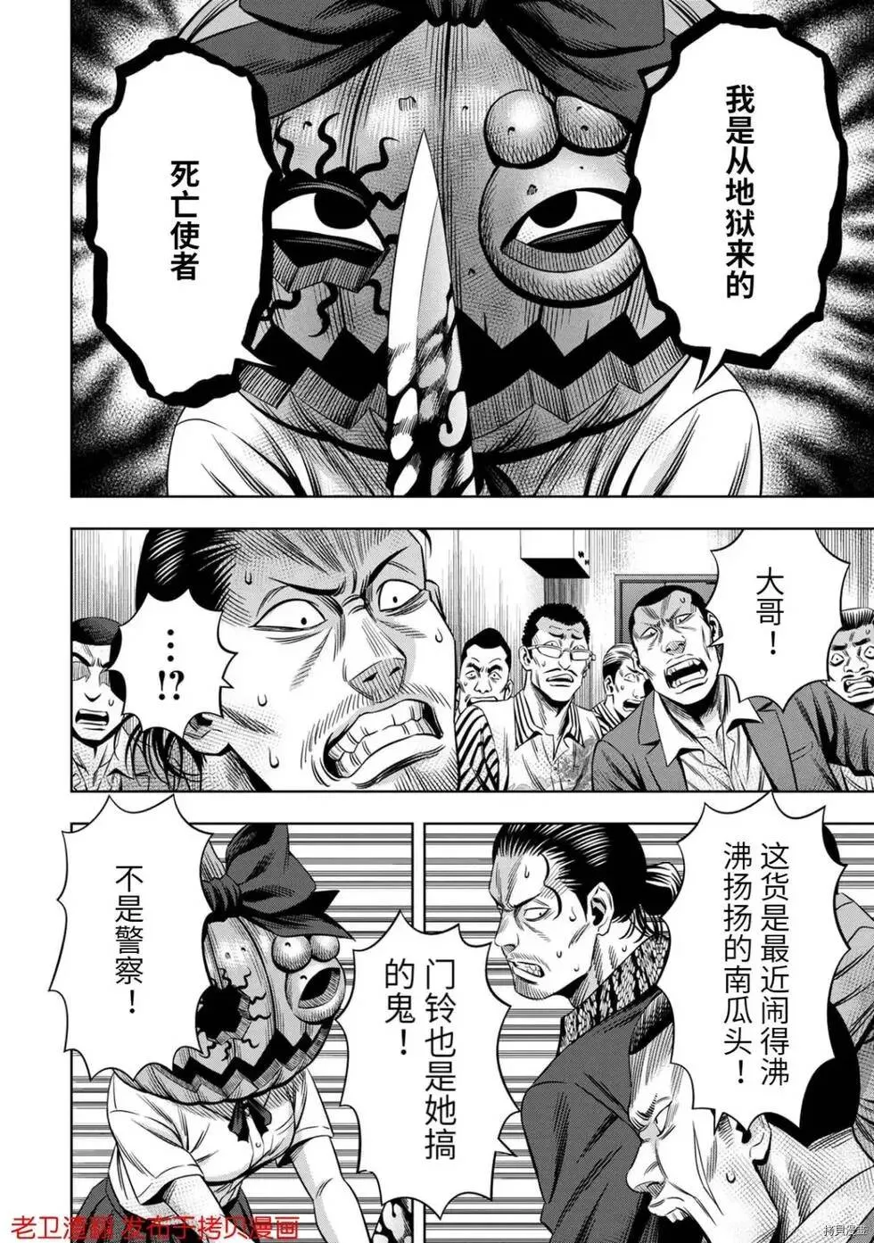 第30话 第8页