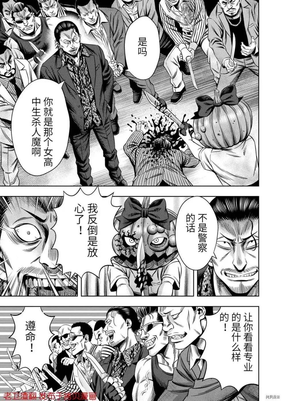 第30话 第9页