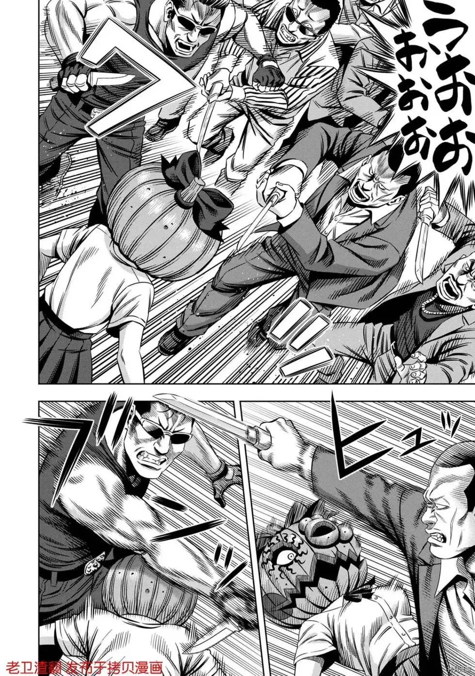 第30话 第10页
