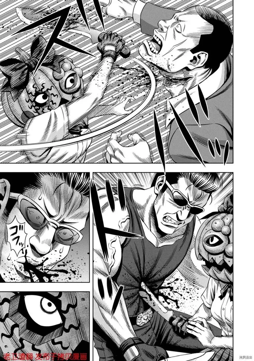 第30话 第11页