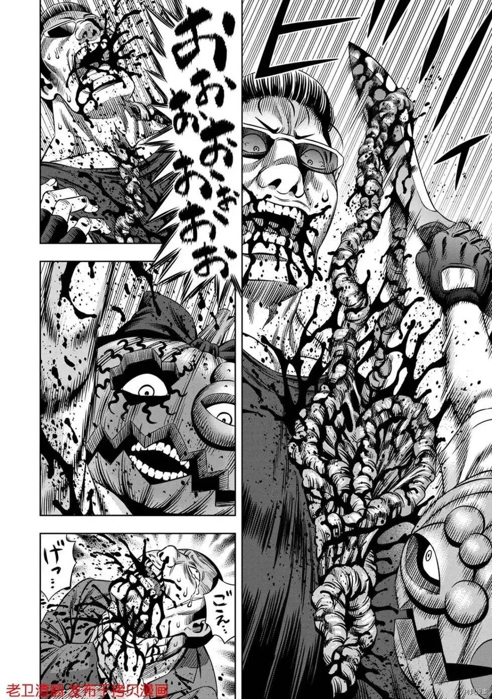第30话 第12页