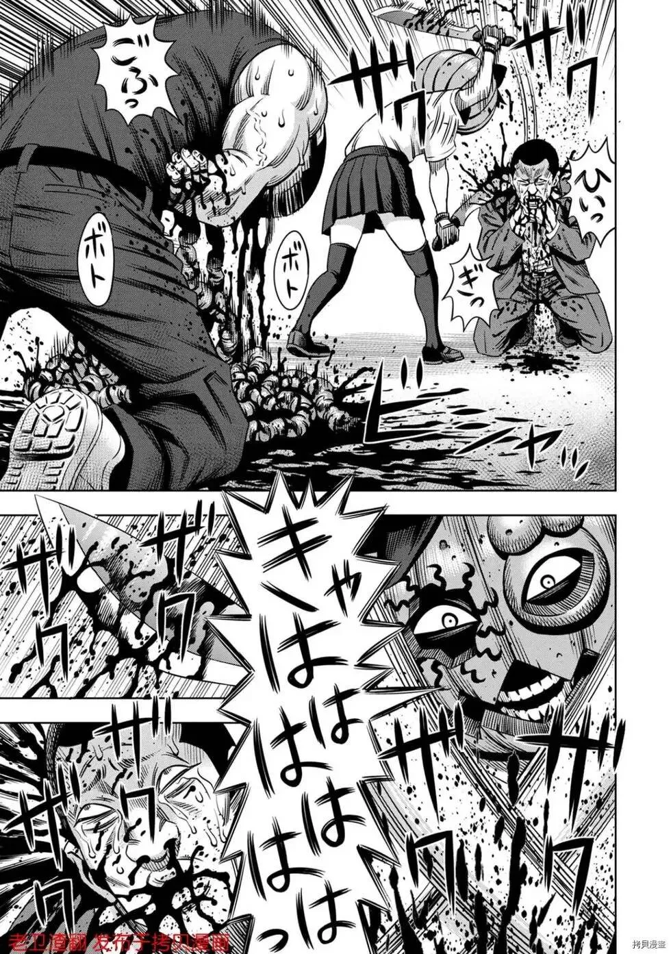 第30话 第13页