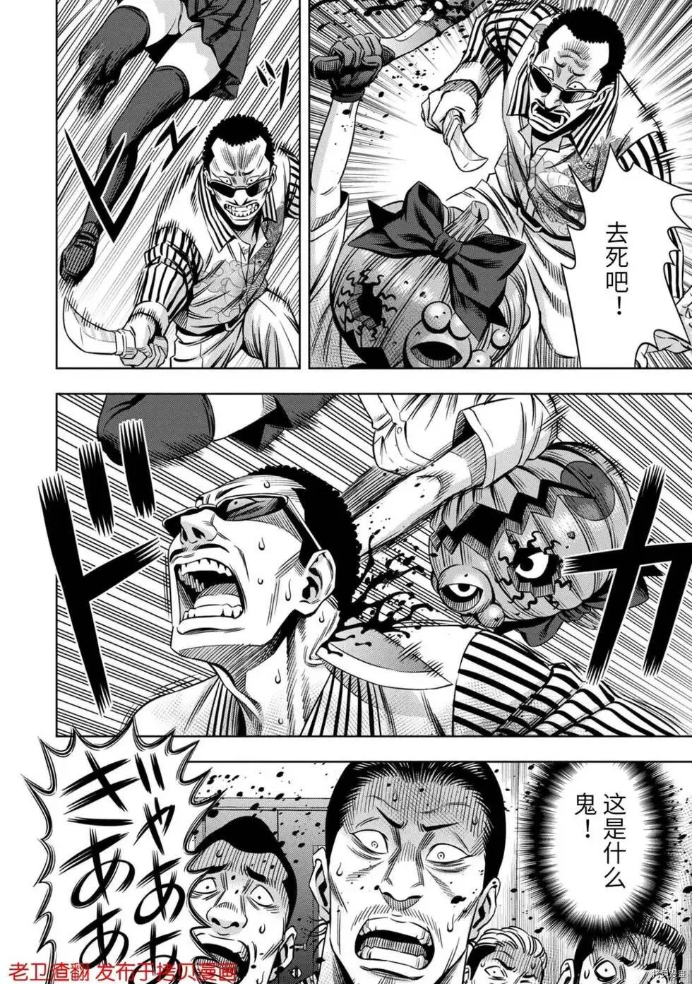 第30话 第14页