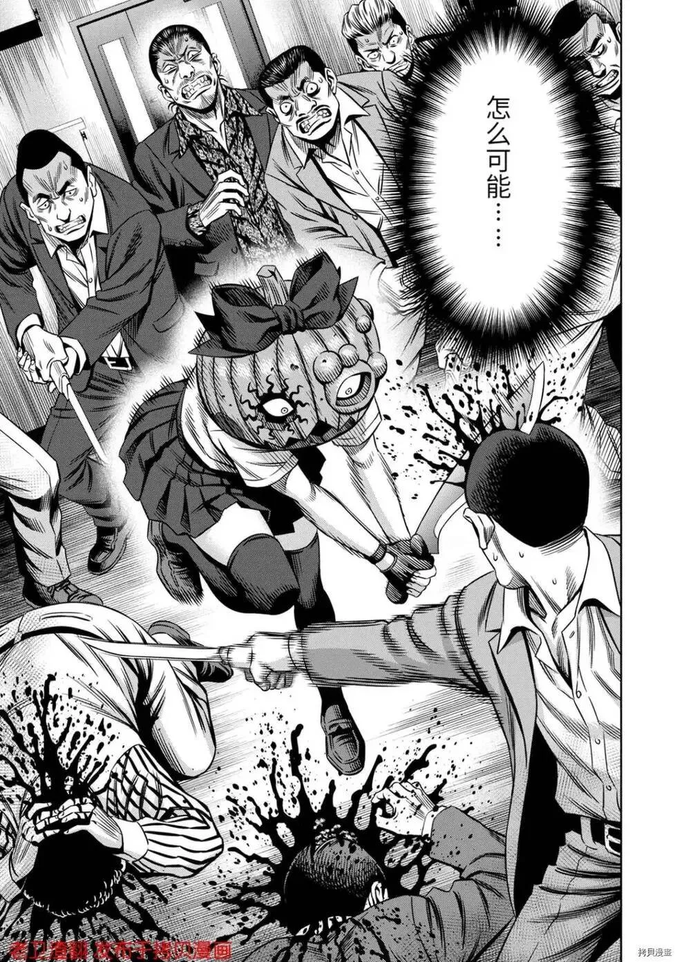 第30话 第15页