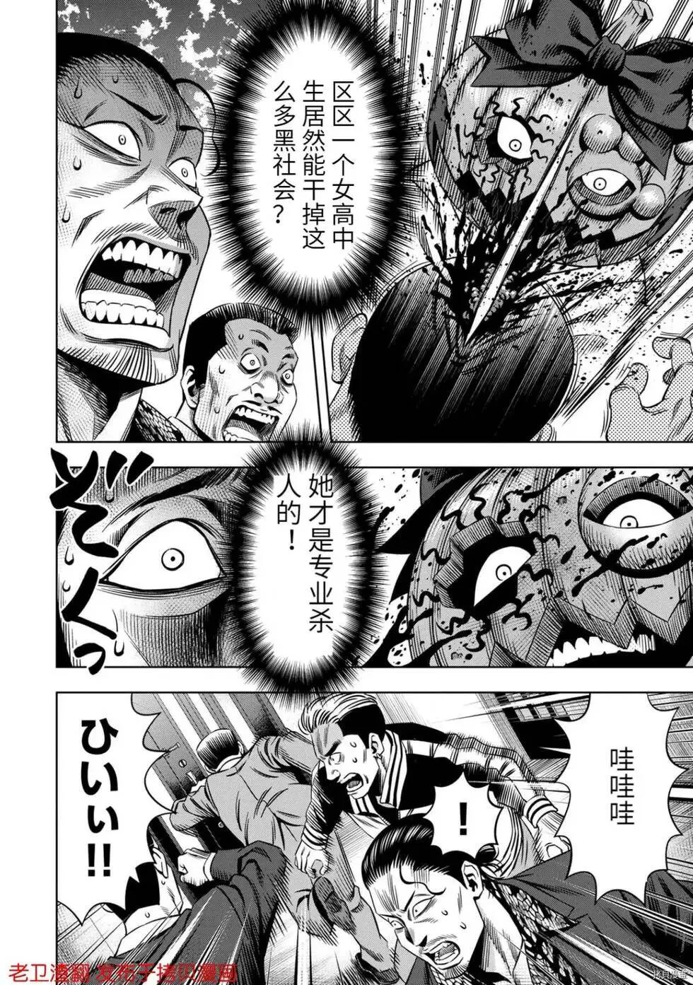第30话 第16页