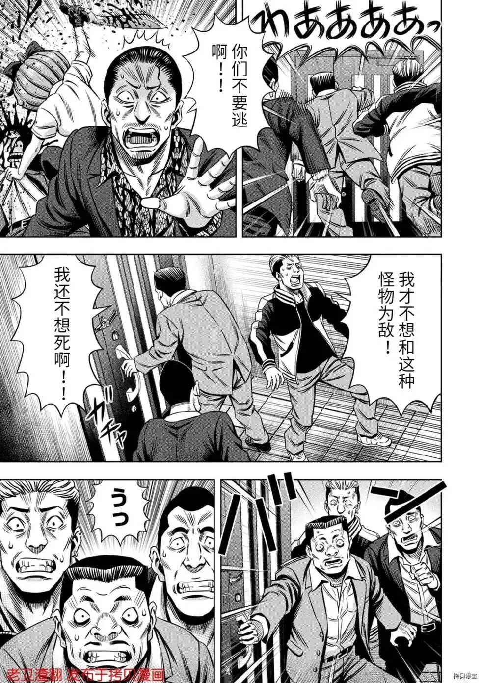 第30话 第17页