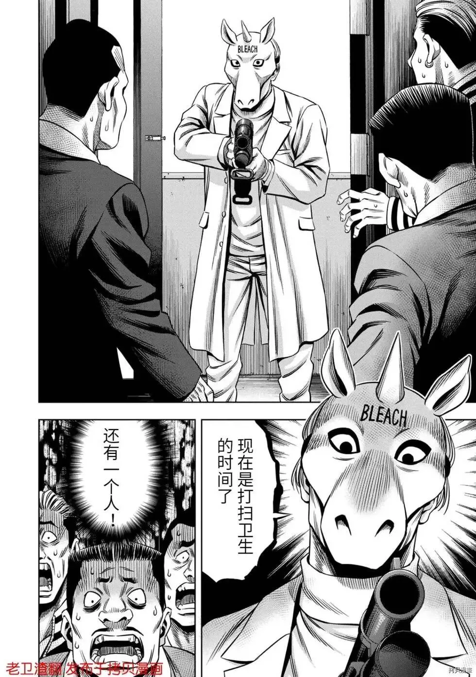 第30话 第18页