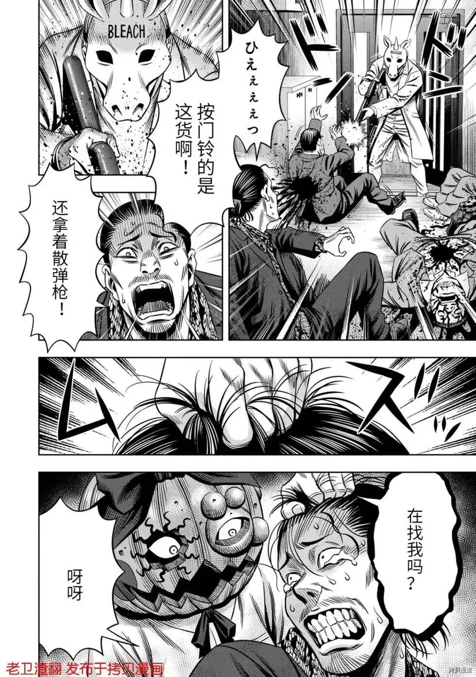 第30话 第20页