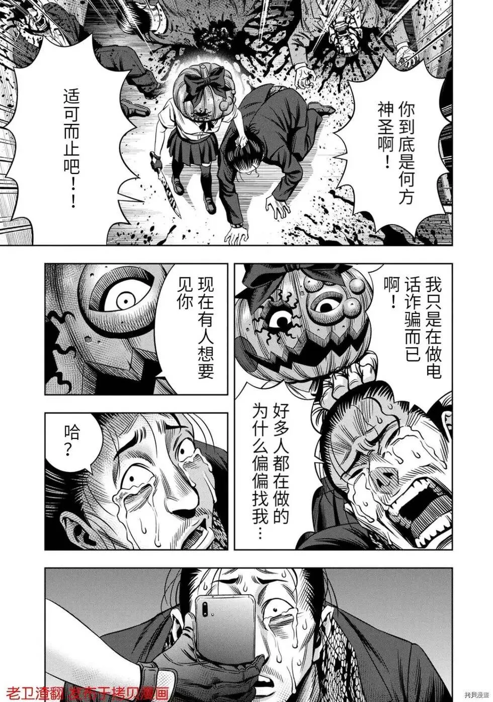 第30话 第21页