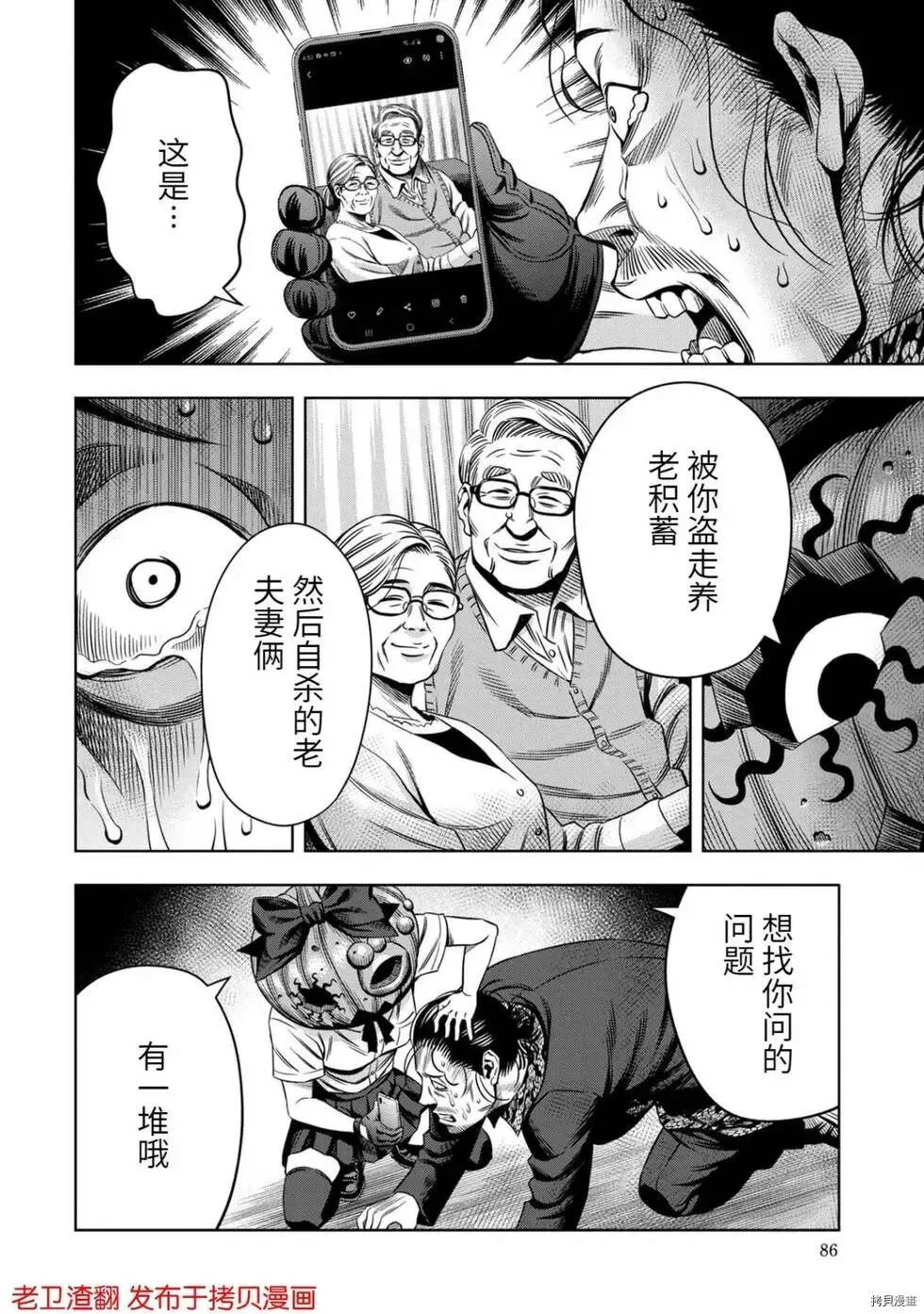 第30话 第22页