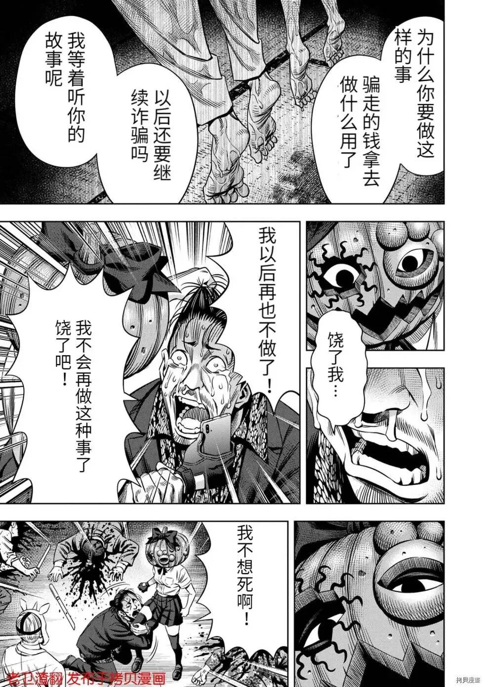 第30话 第23页