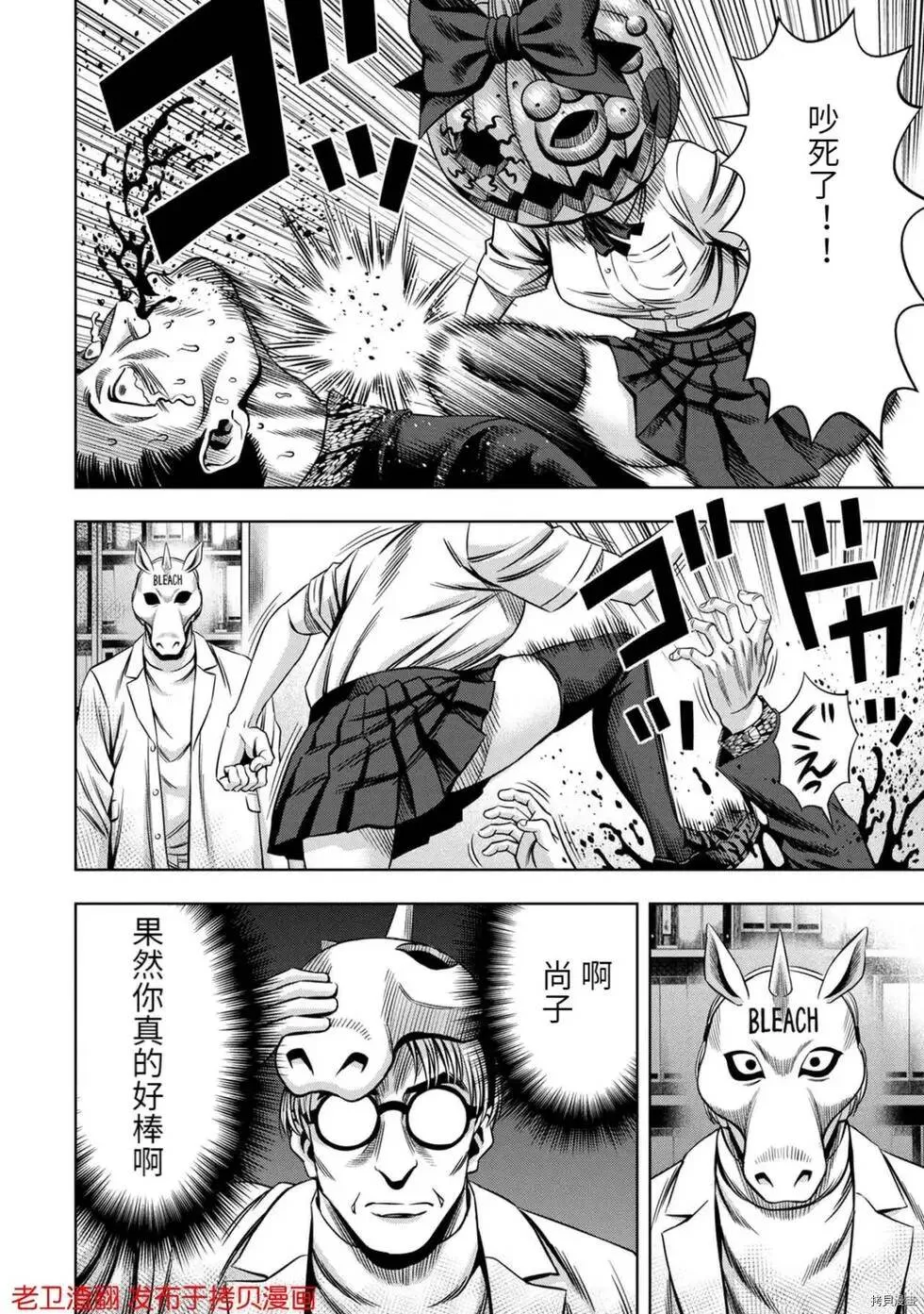 第30话 第24页