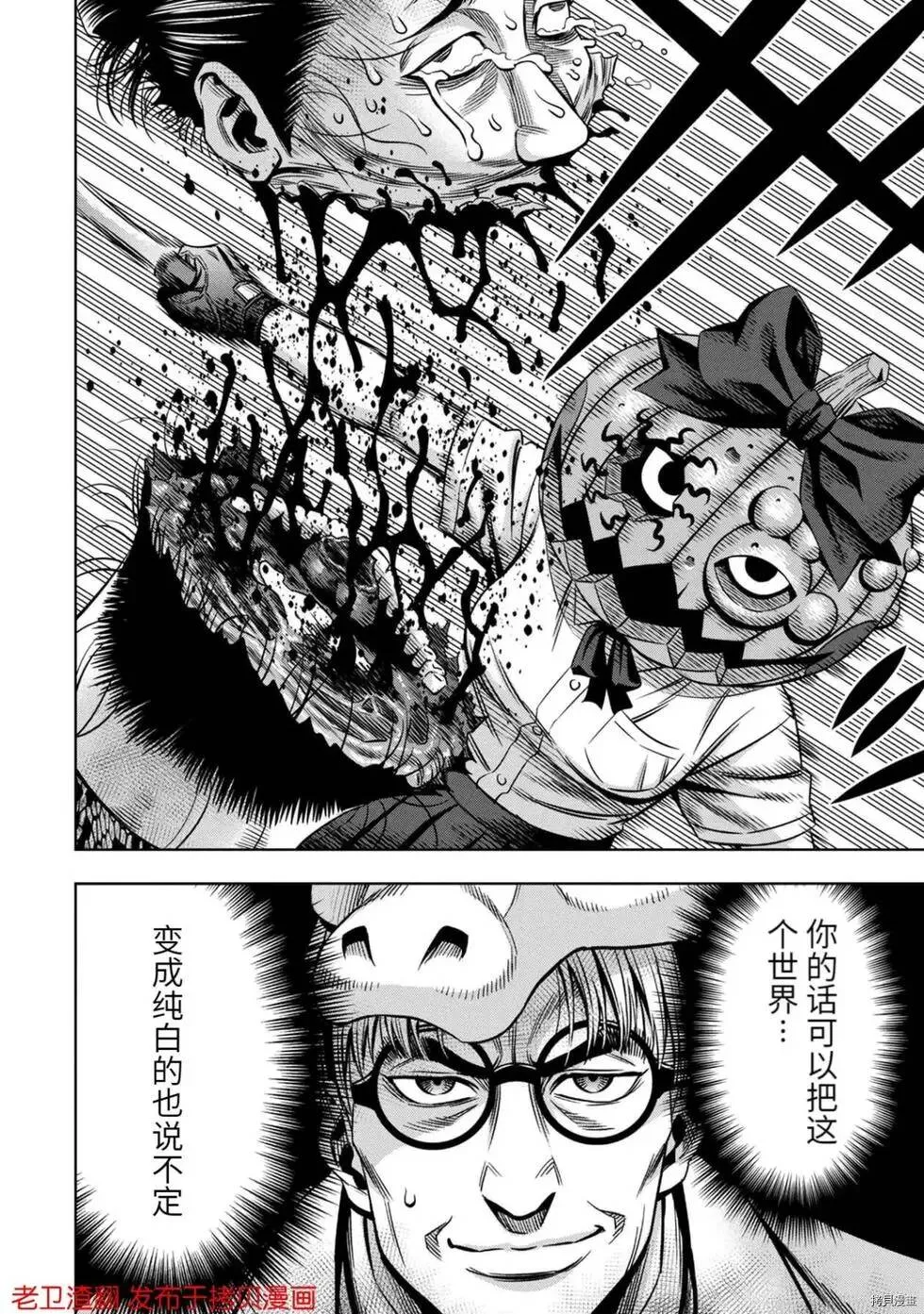 第30话 第26页