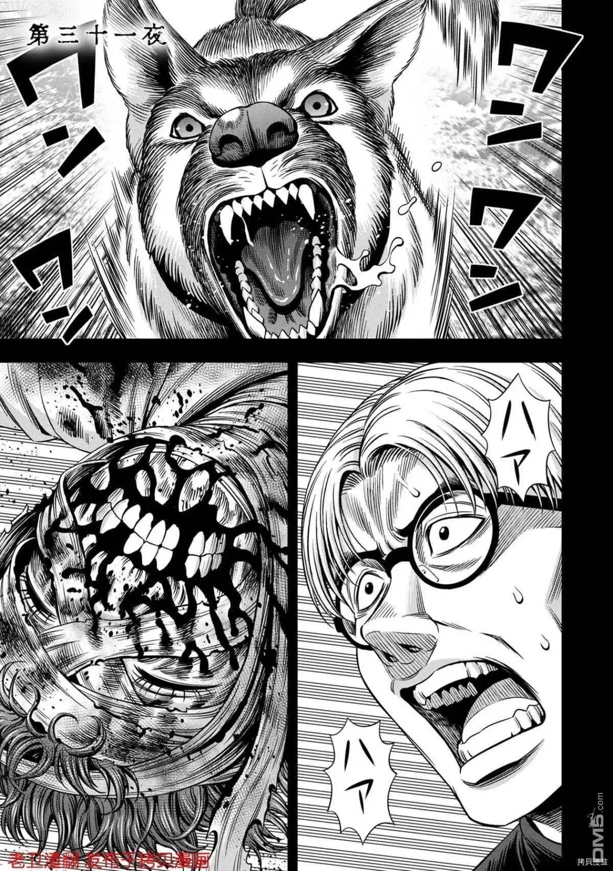 第30话 第27页