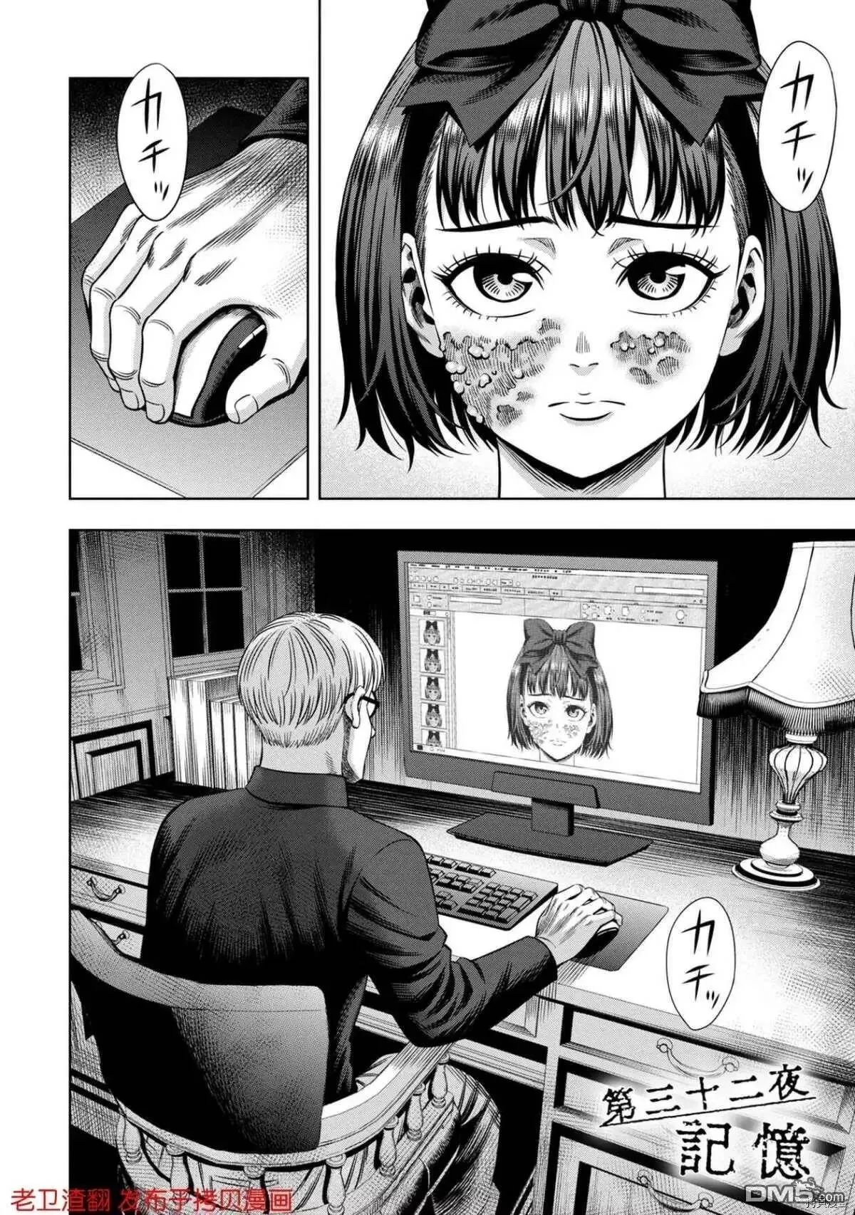第32话 第2页