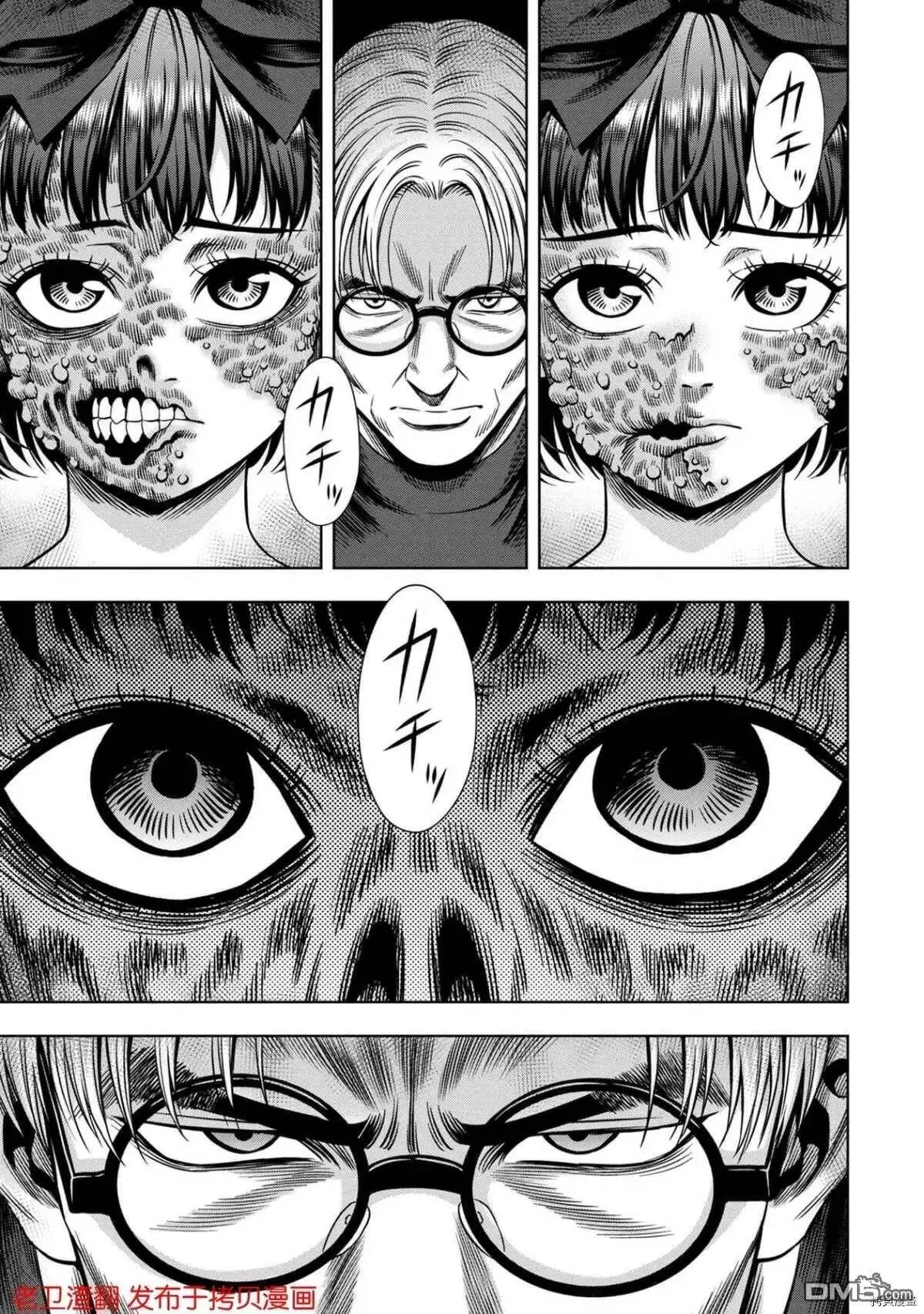 第32话 第3页